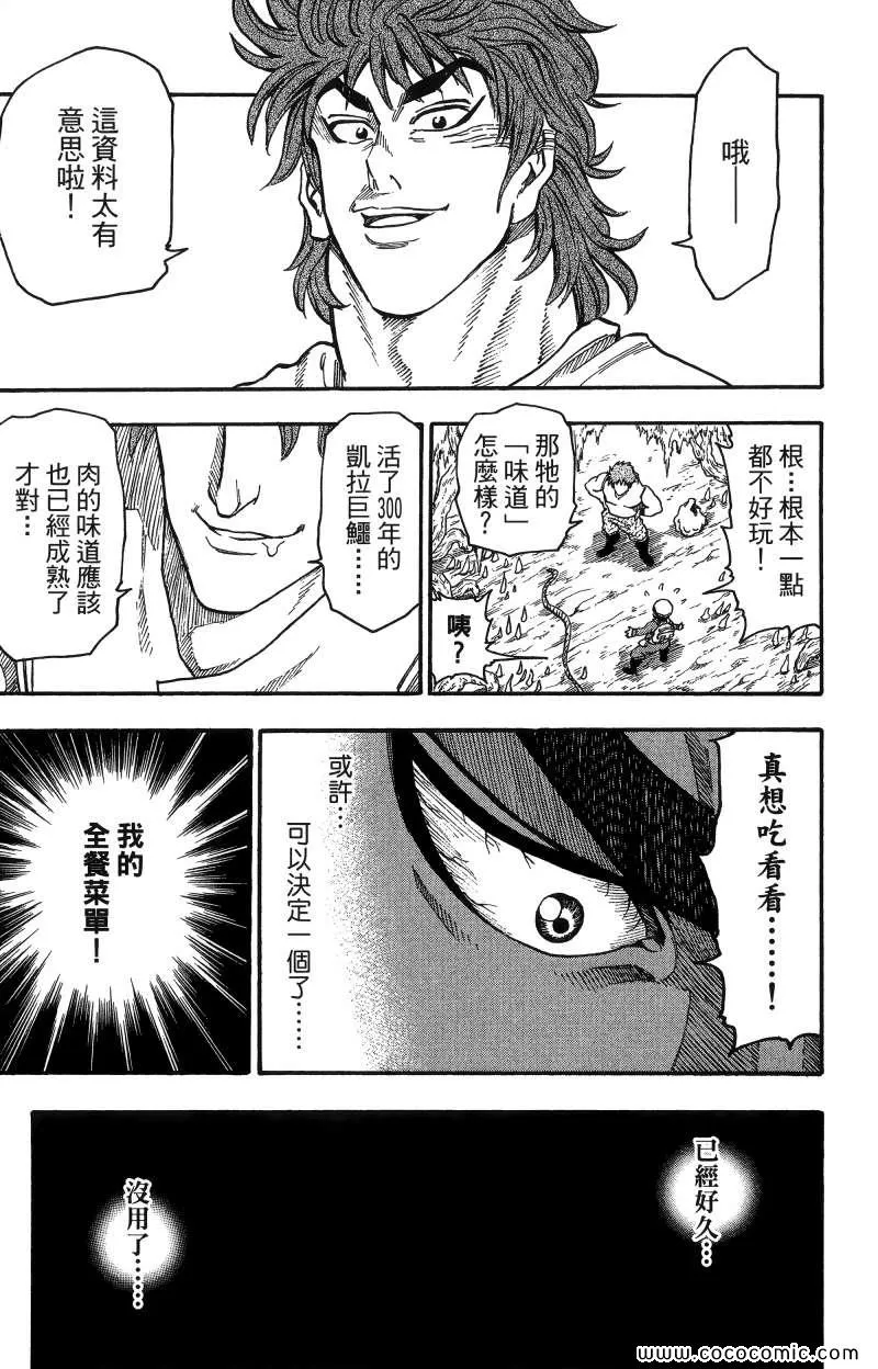 第1卷 第54页
