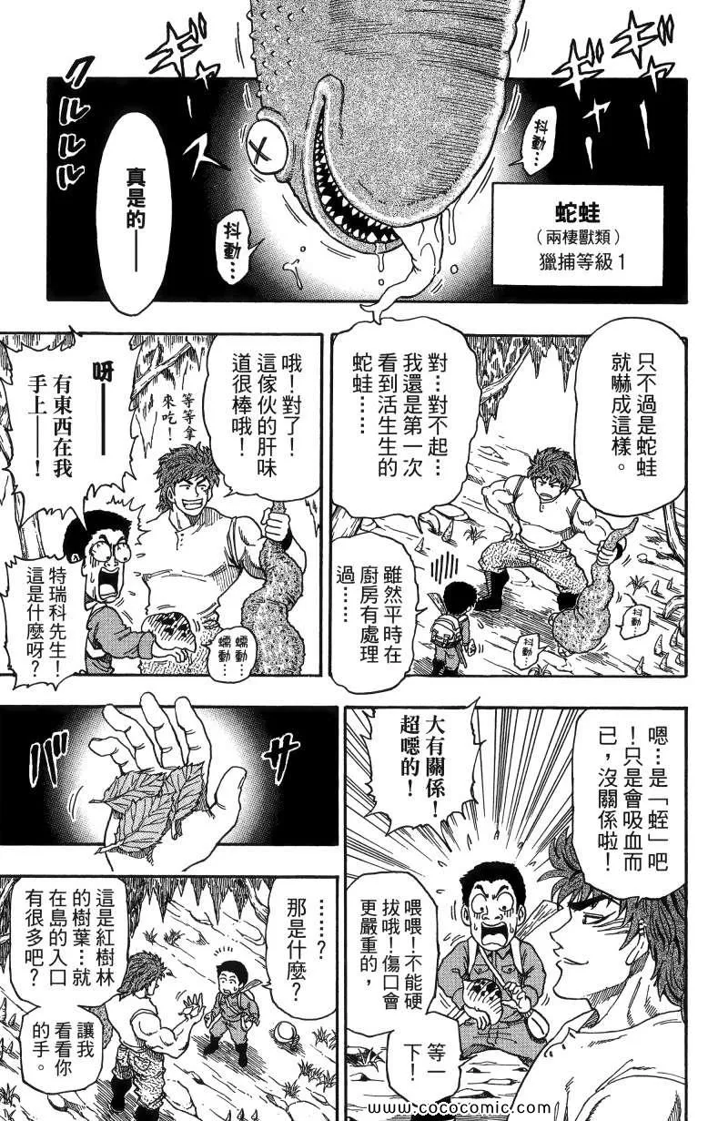 第1卷 第61页