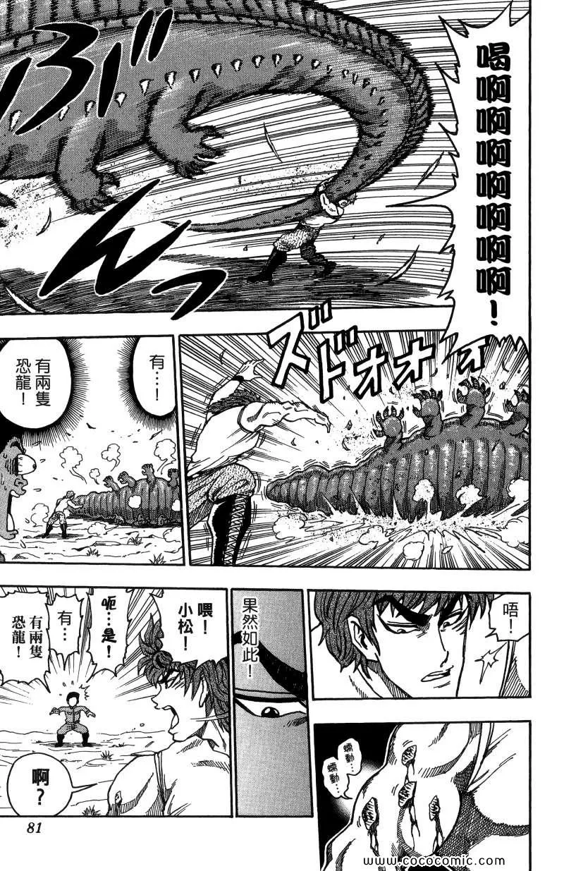 第1卷 第74页