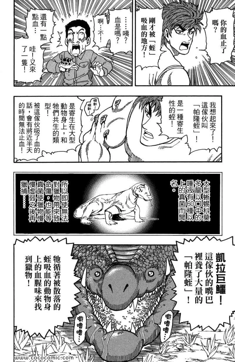 第1卷 第75页