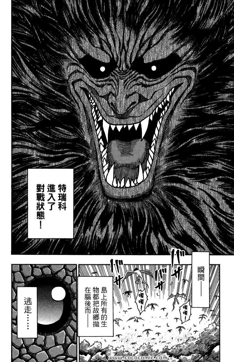 第1卷 第77页