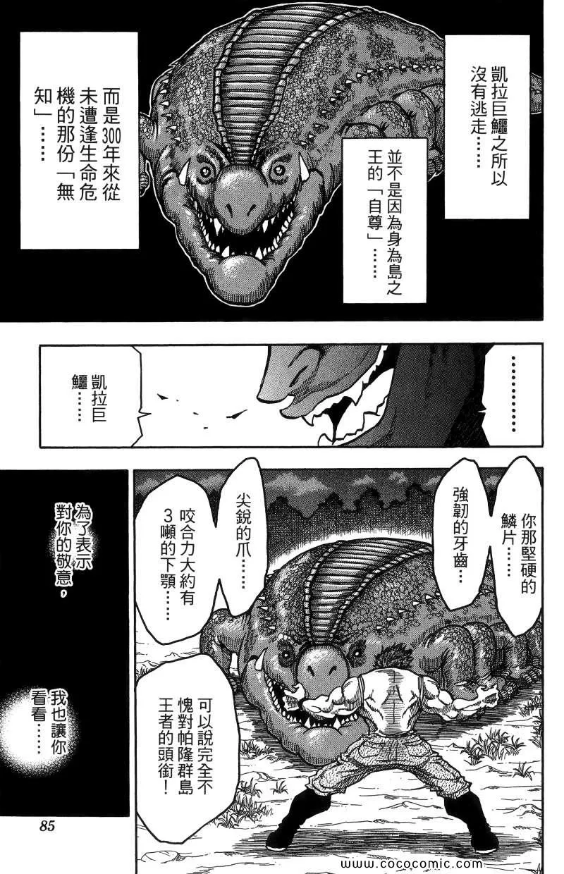 第1卷 第78页