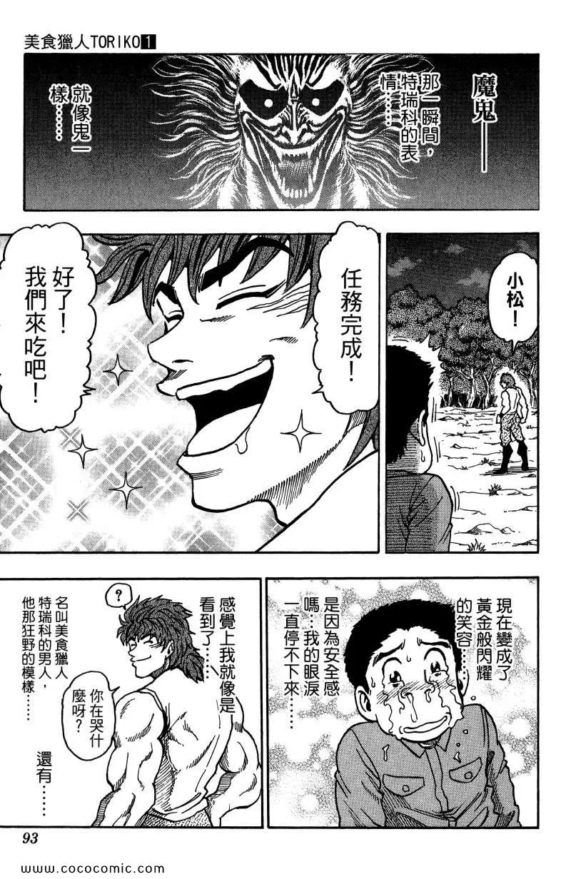 第1卷 第86页