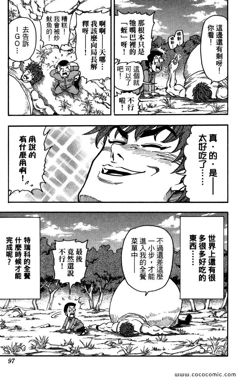 第1卷 第90页