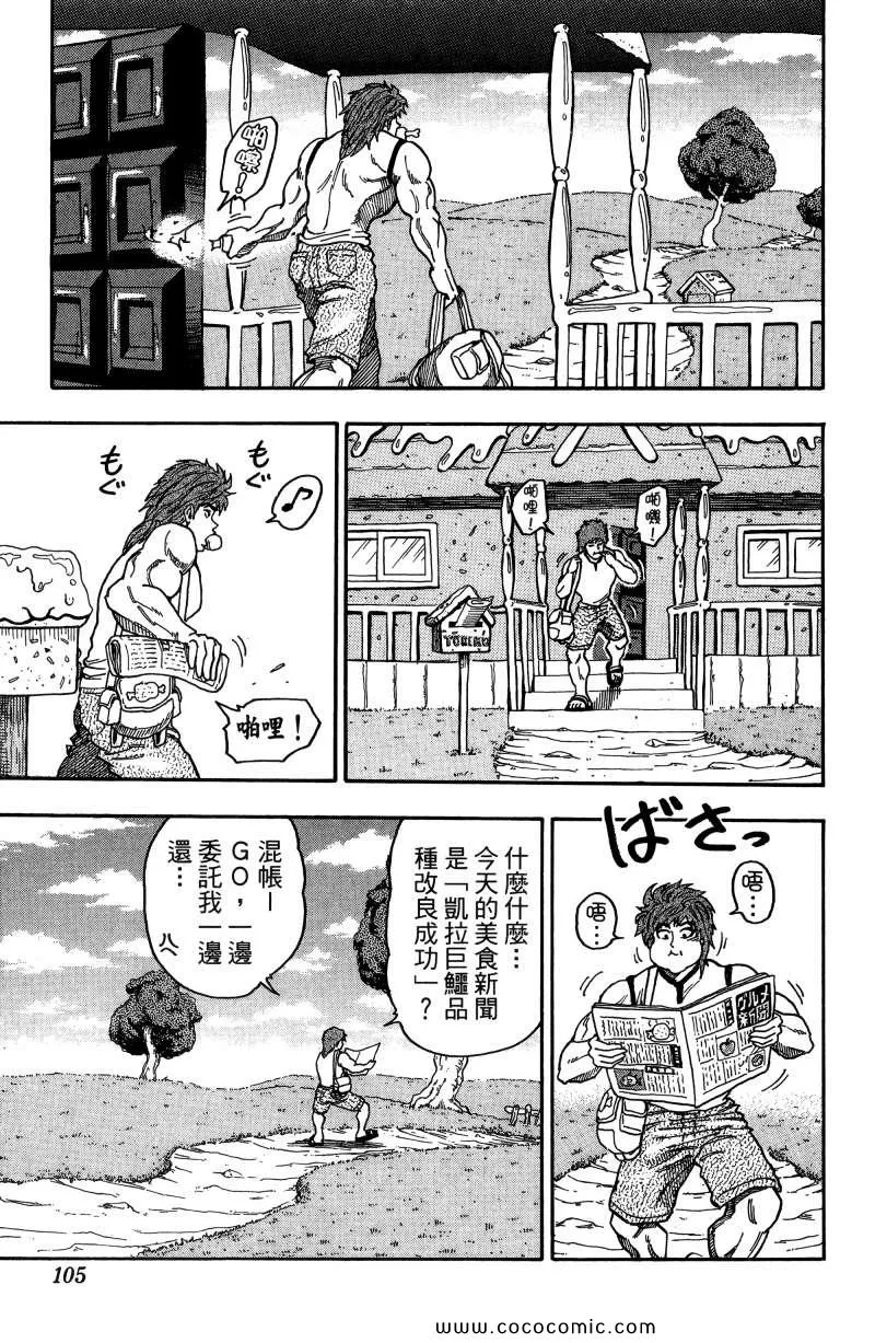 第1卷 第98页