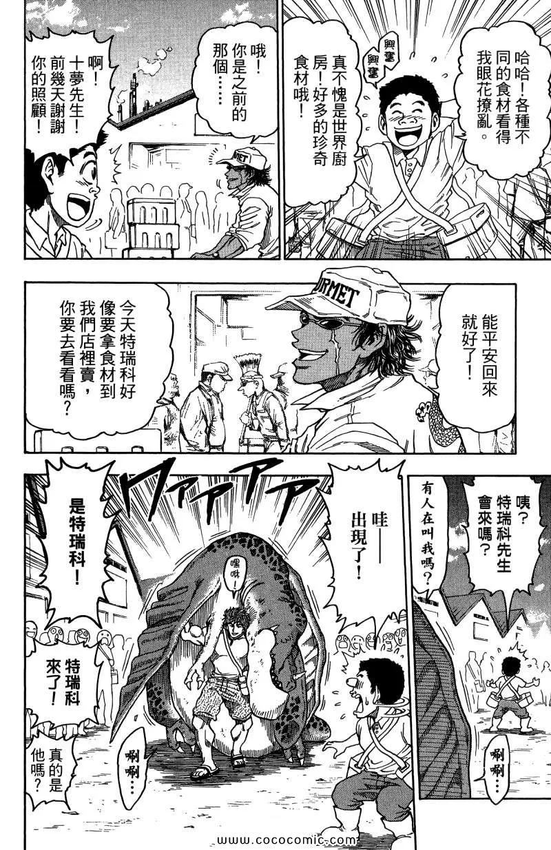 第1卷 第104页