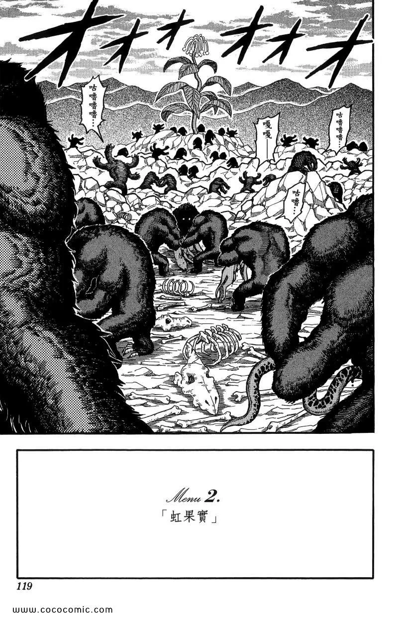 第1卷 第111页