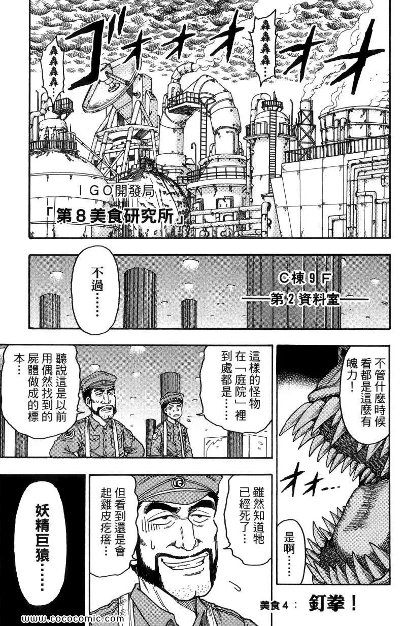 第1卷 第113页