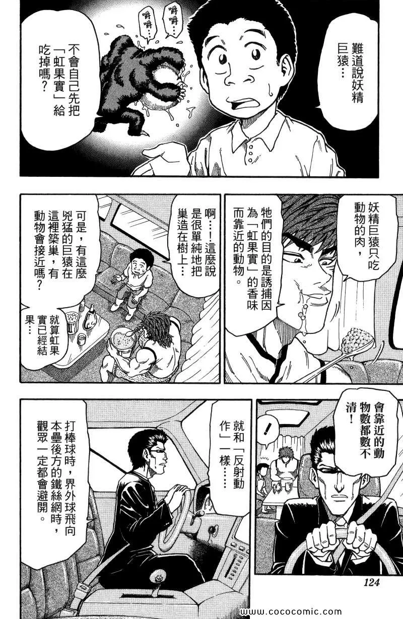 第1卷 第116页