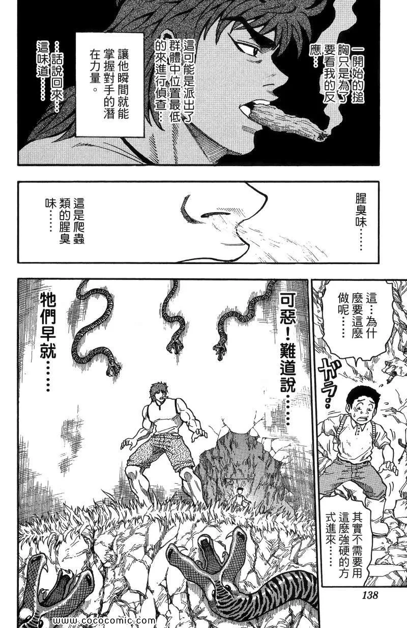 第1卷 第129页