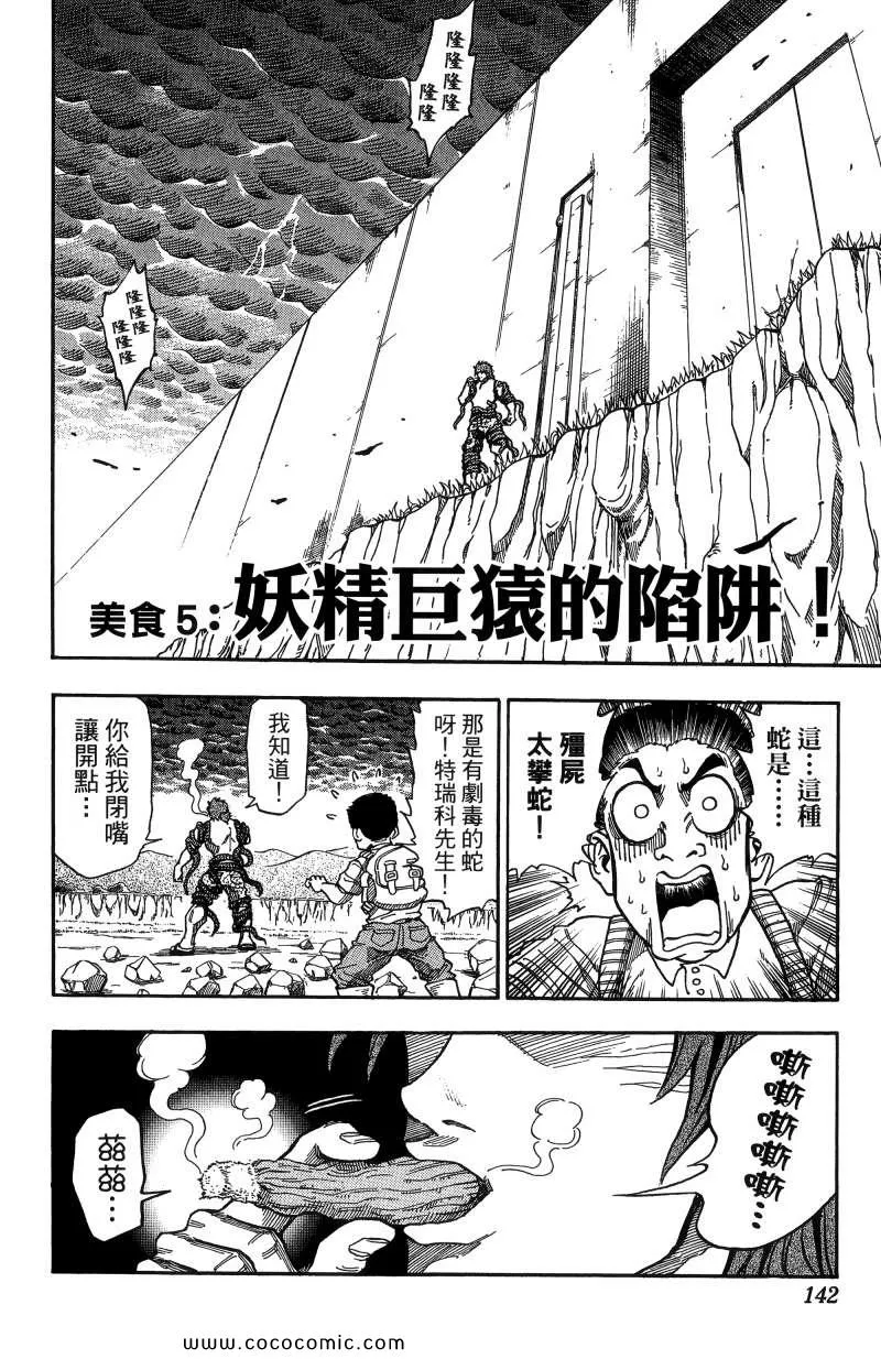 第1卷 第133页