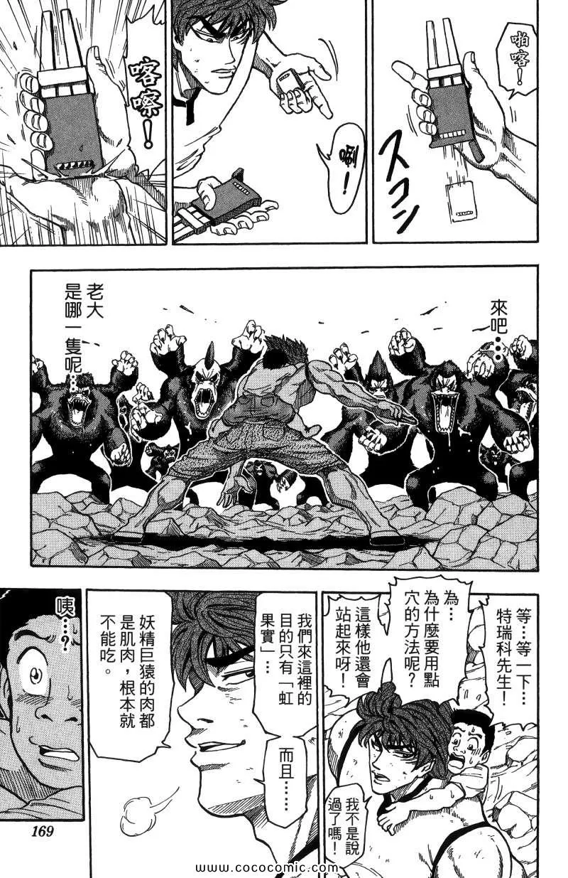 第1卷 第158页