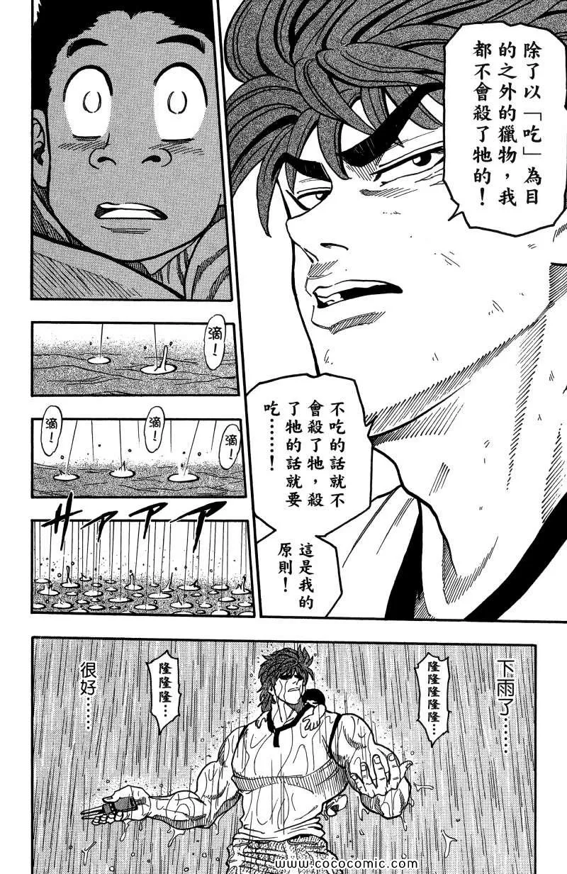 第1卷 第159页