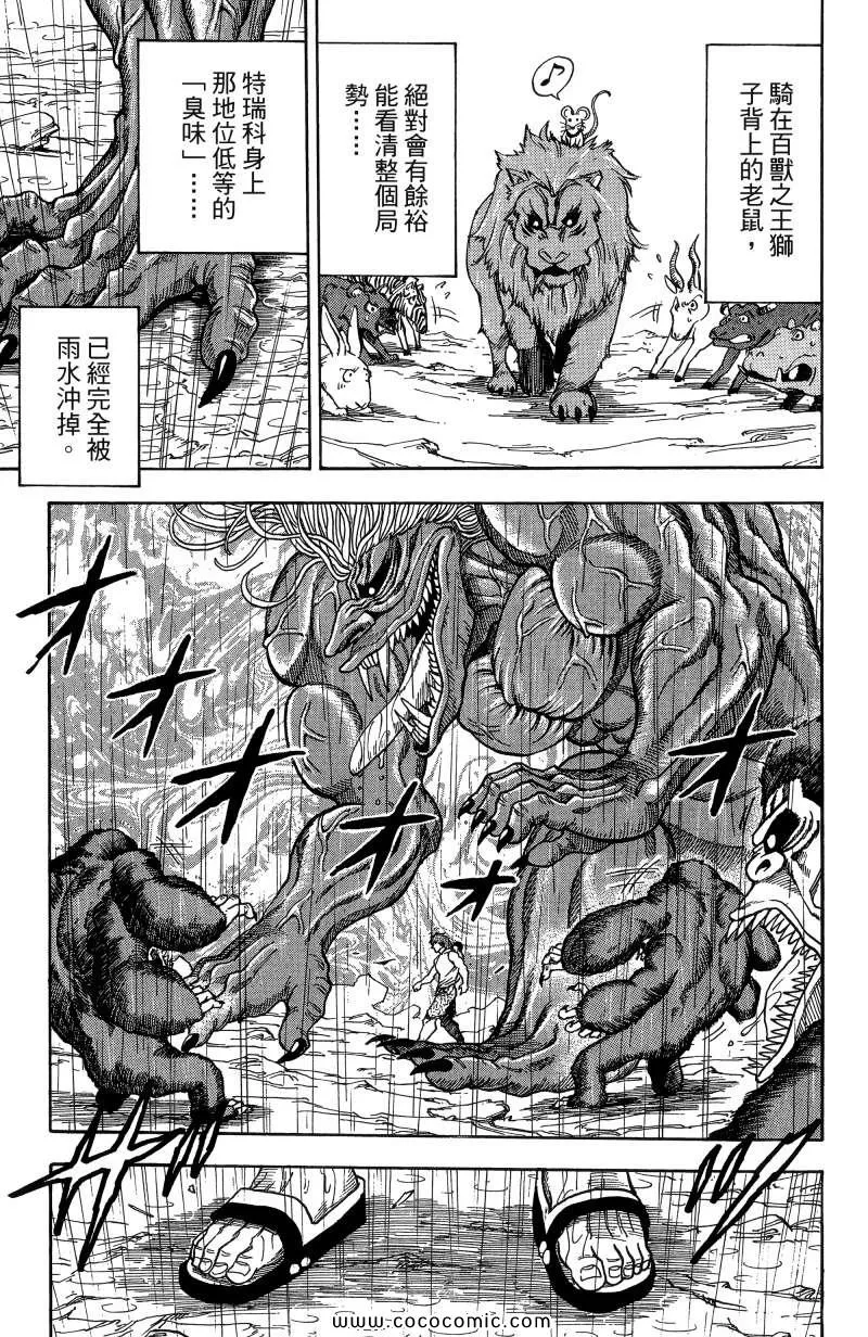 第1卷 第166页