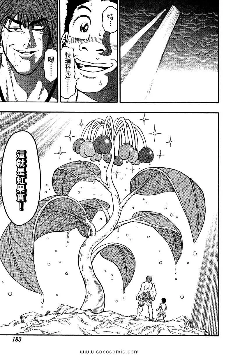 第1卷 第170页