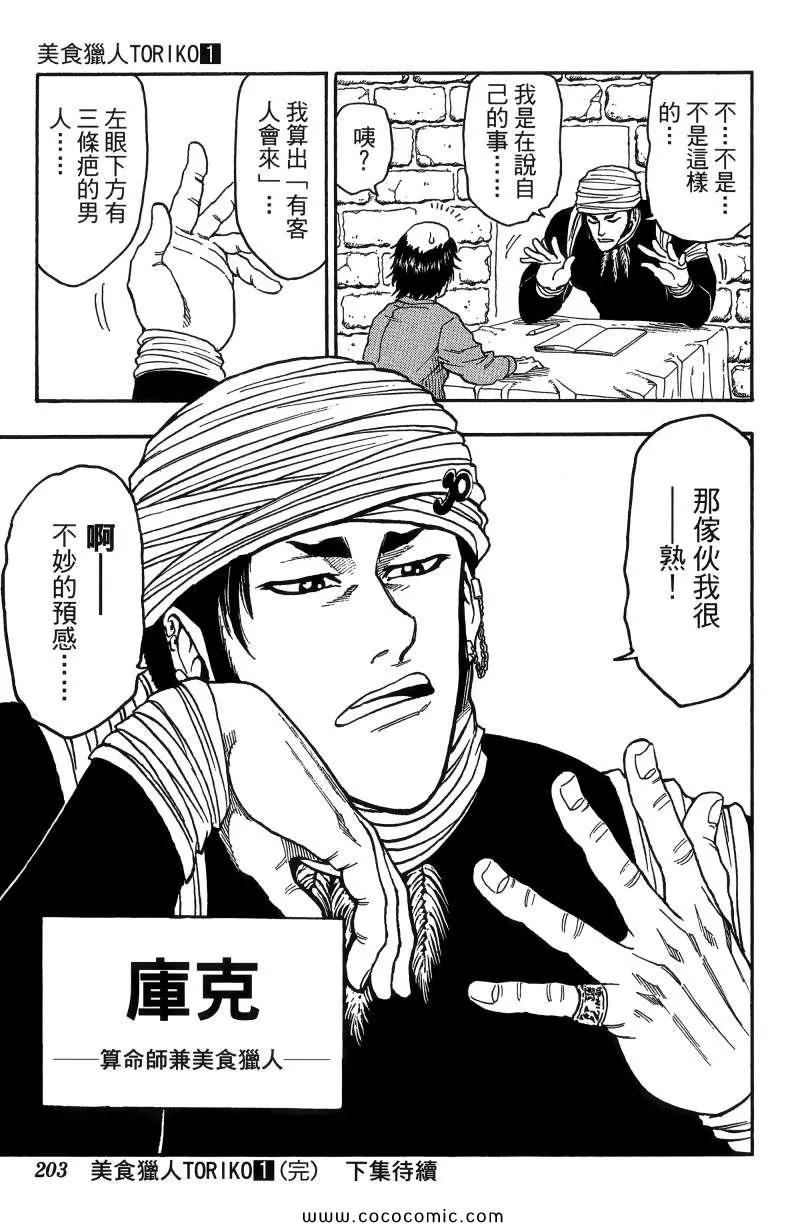 第1卷 第190页