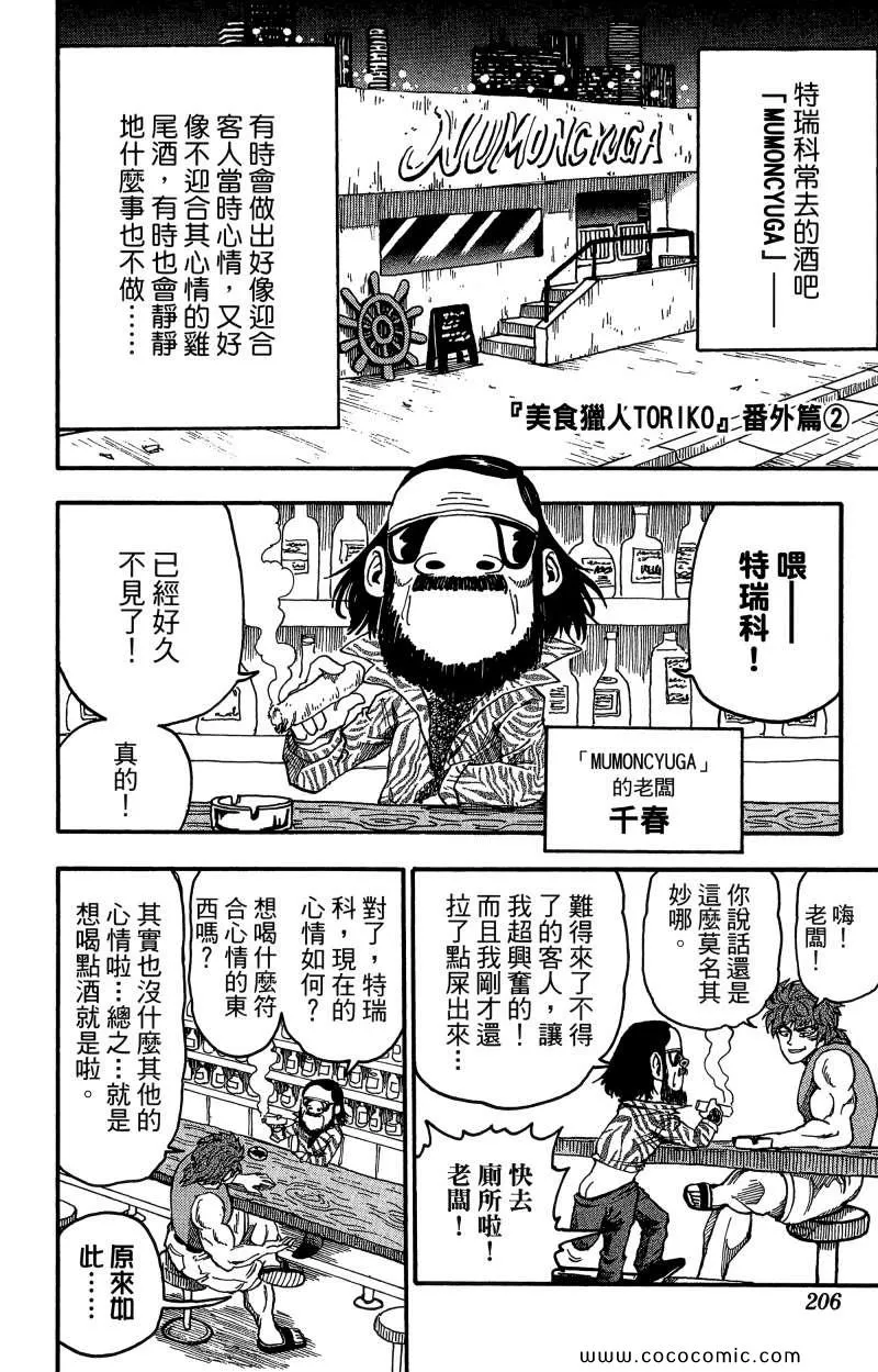 第1卷 第193页