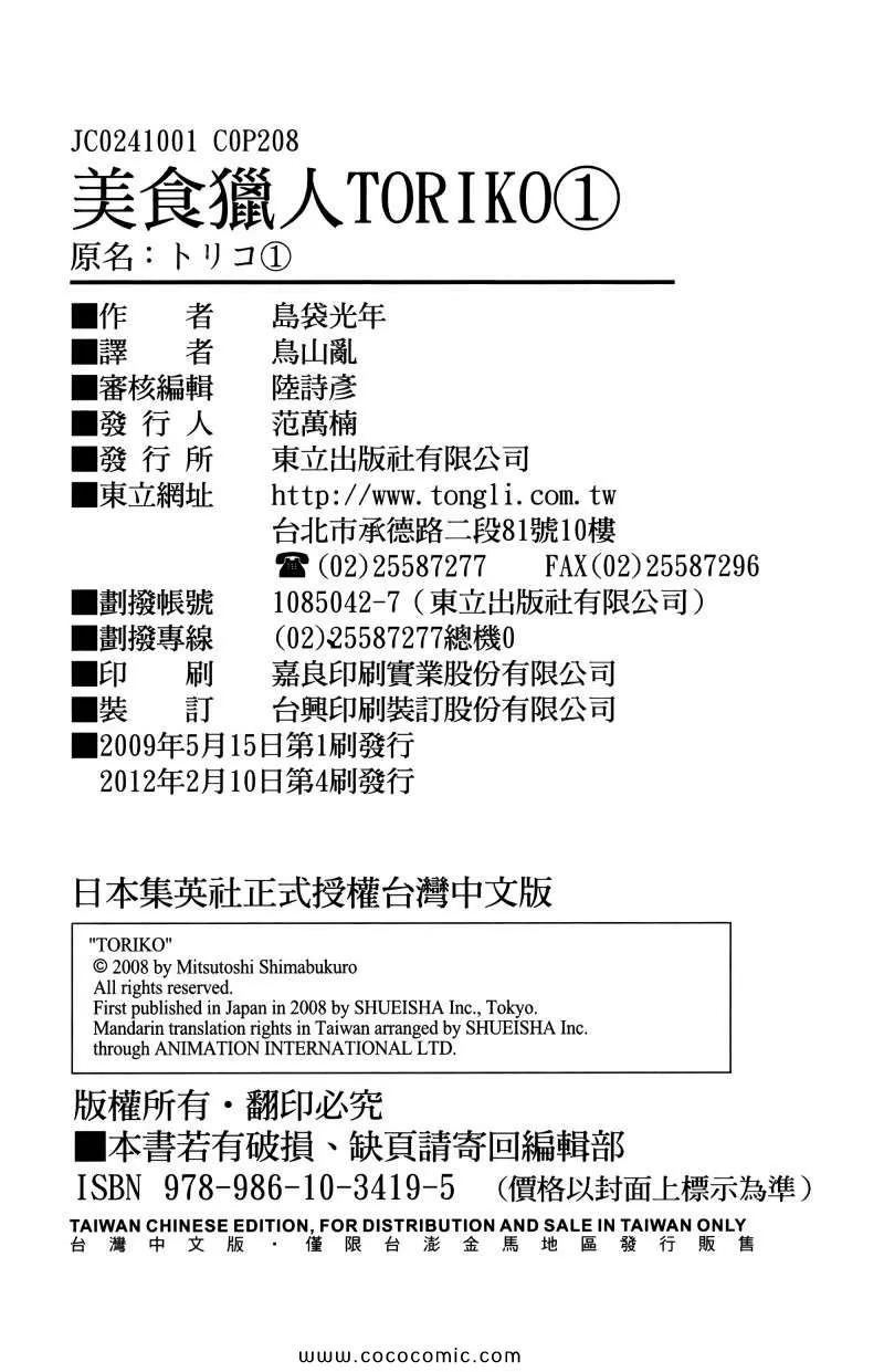 第1卷 第195页