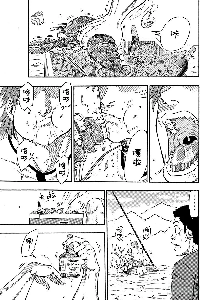第1话 美食家・阿虏 第19页