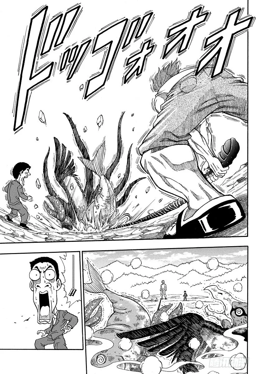 第1话 美食家・阿虏 第27页