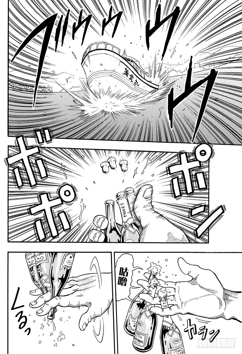 第1话 美食家・阿虏 第36页