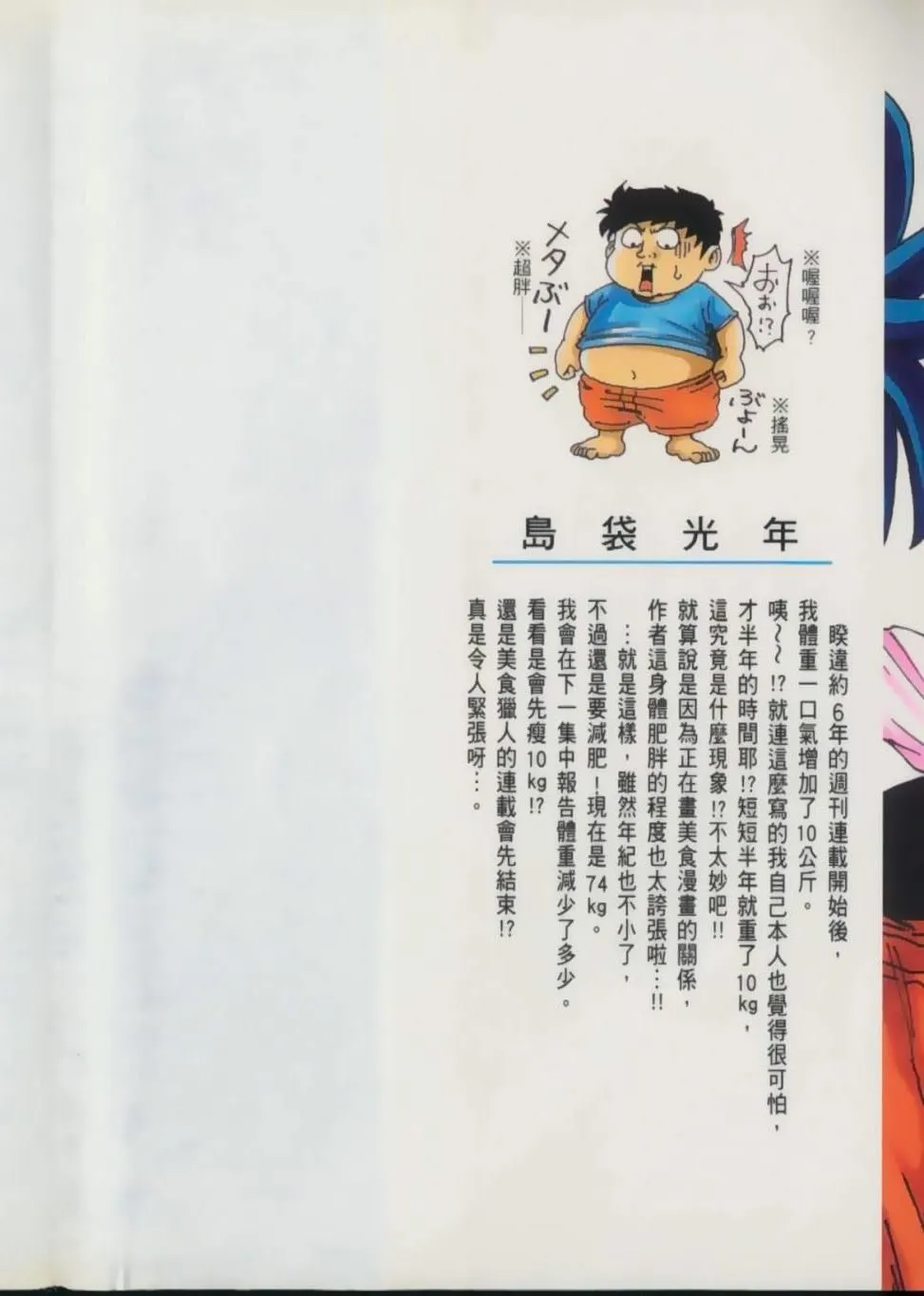 第2卷 第2页