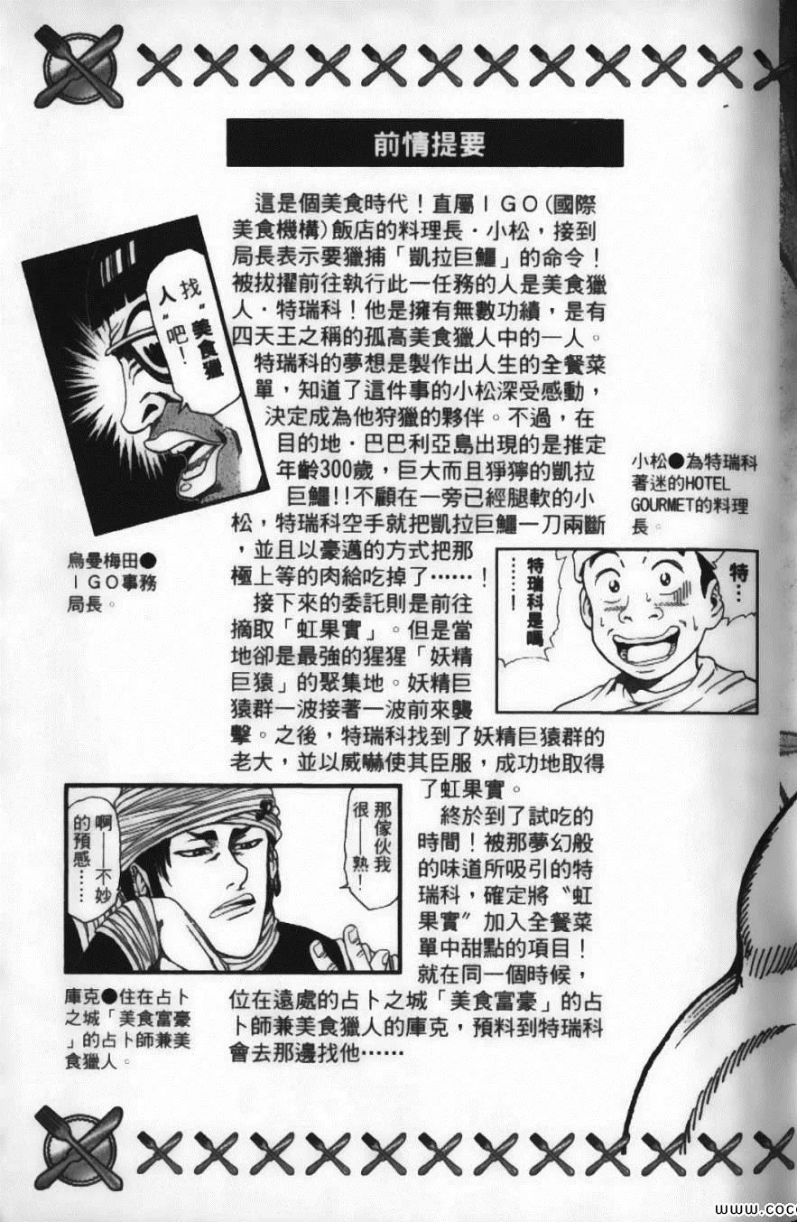 第2卷 第7页
