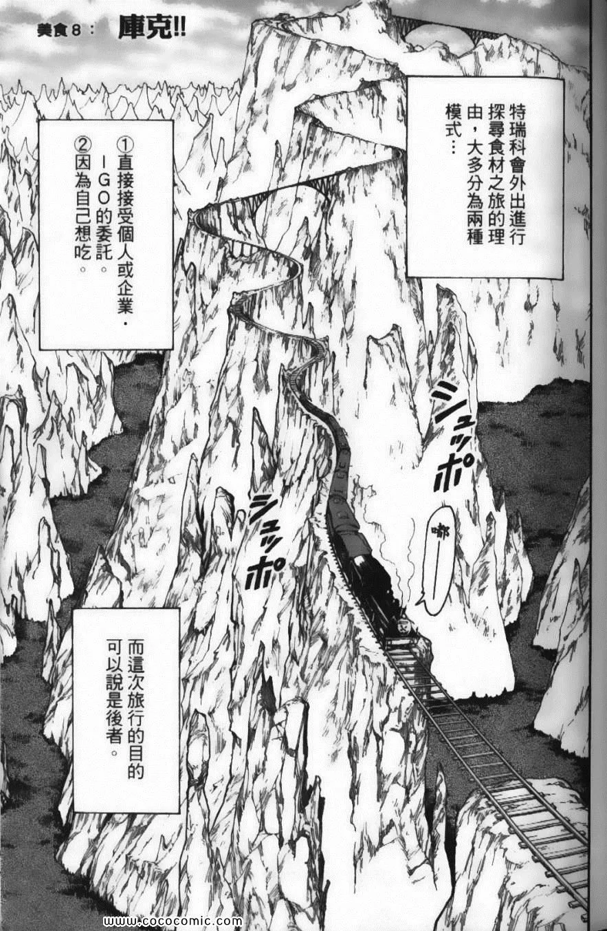 第2卷 第9页
