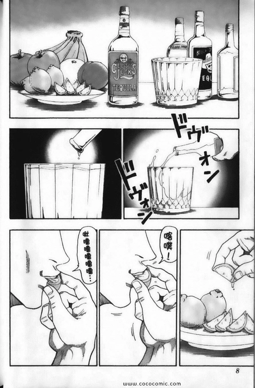 第2卷 第10页