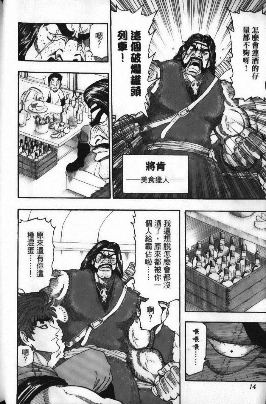 第2卷 第16页