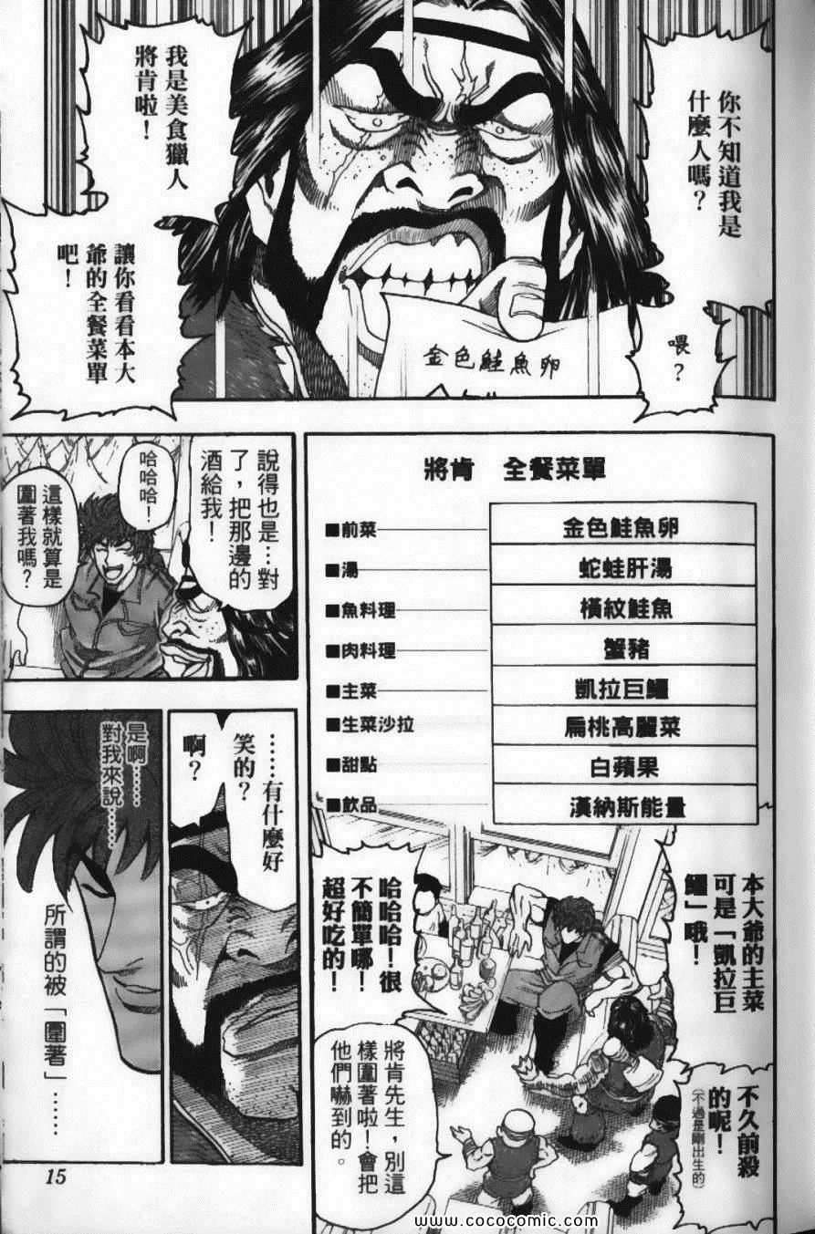 第2卷 第17页