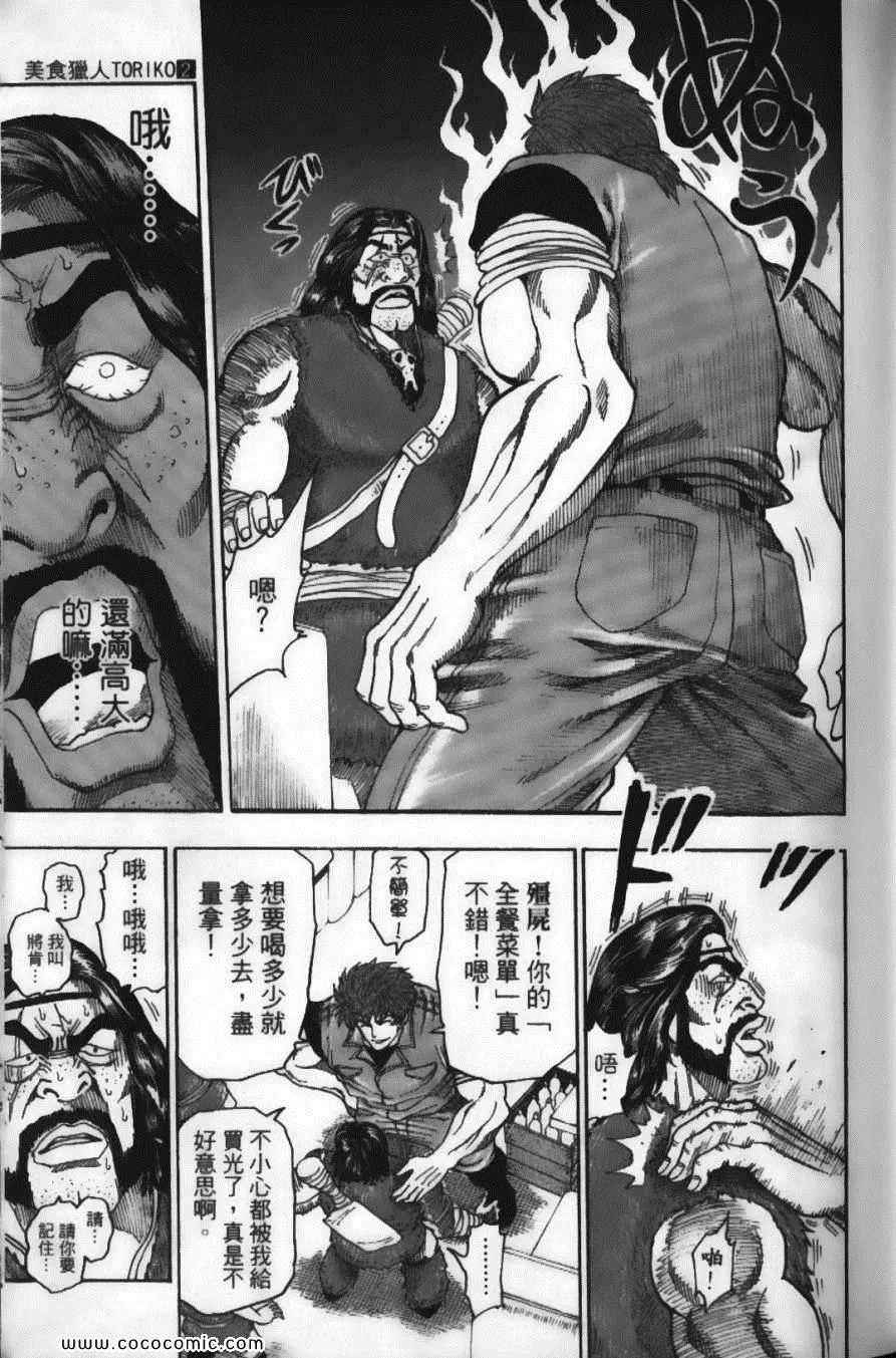 第2卷 第19页