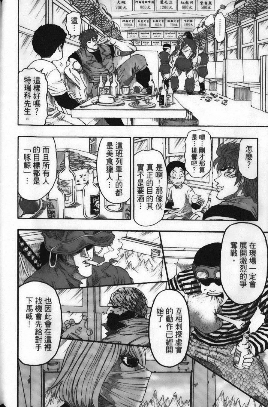 第2卷 第20页