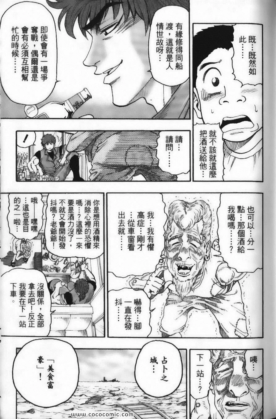 第2卷 第21页