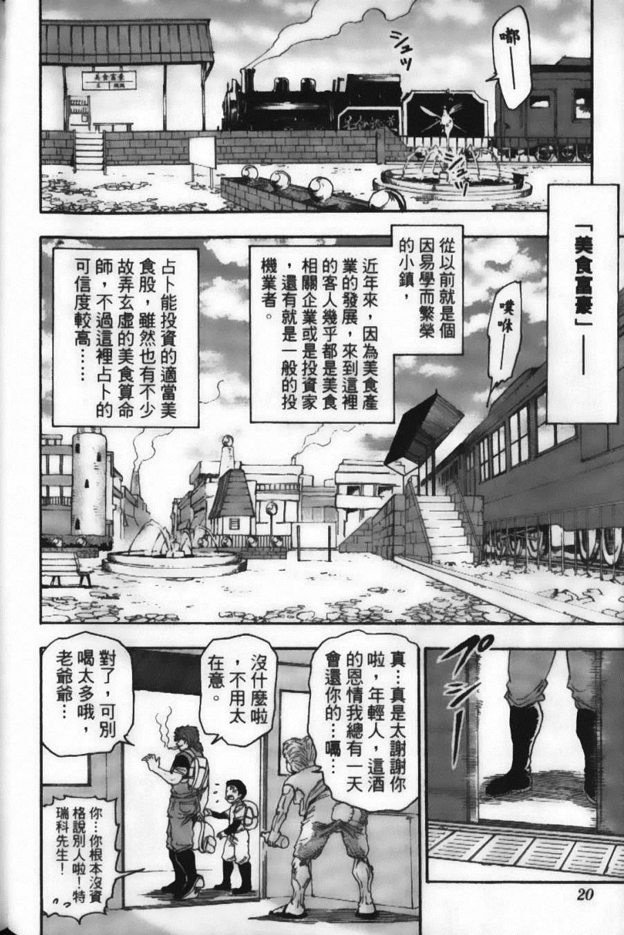 第2卷 第22页
