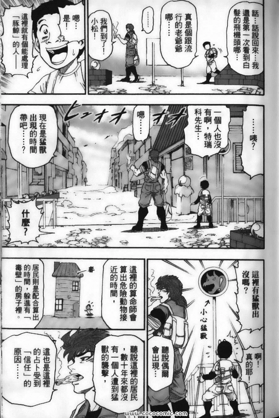 第2卷 第23页