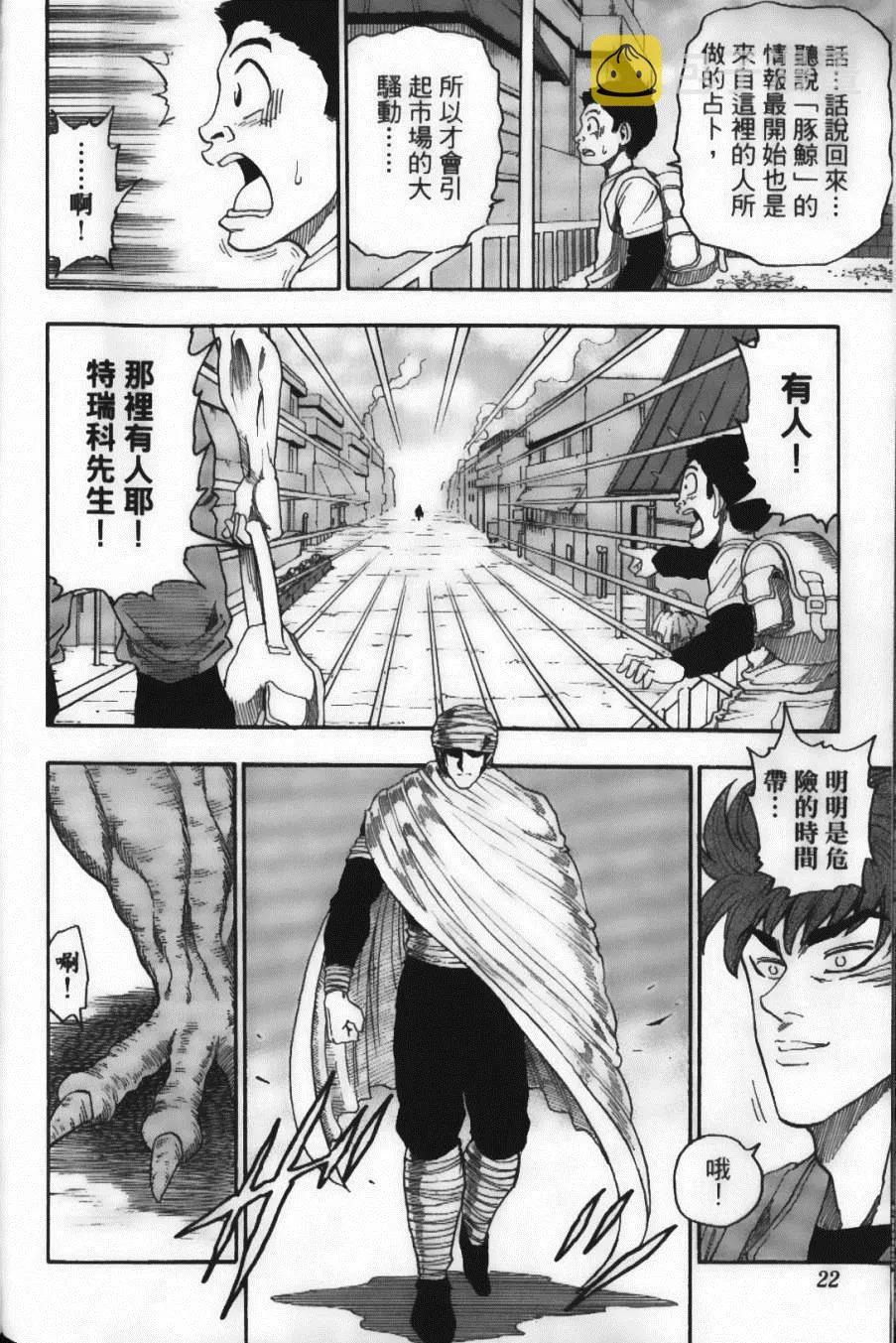 第2卷 第24页