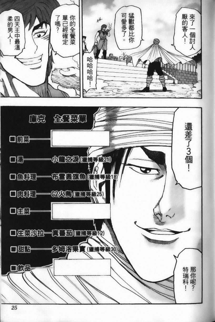 第2卷 第27页