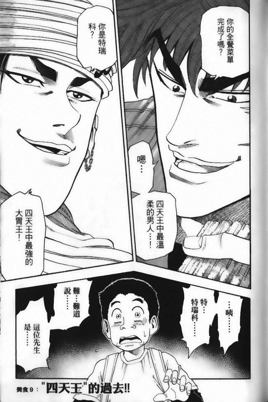 第2卷 第29页