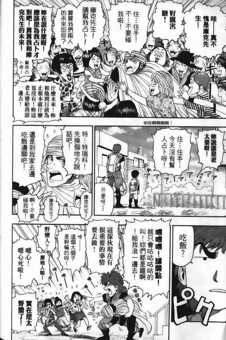 第2卷 第32页