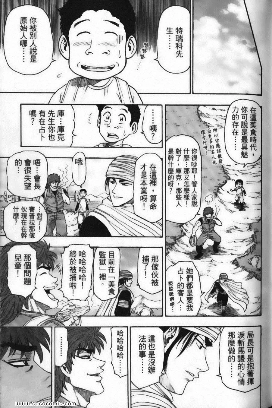 第2卷 第33页