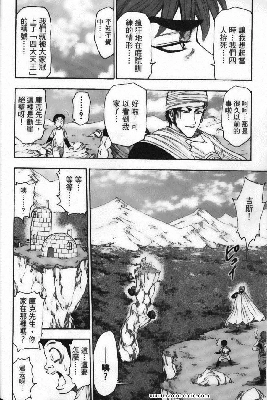 第2卷 第36页