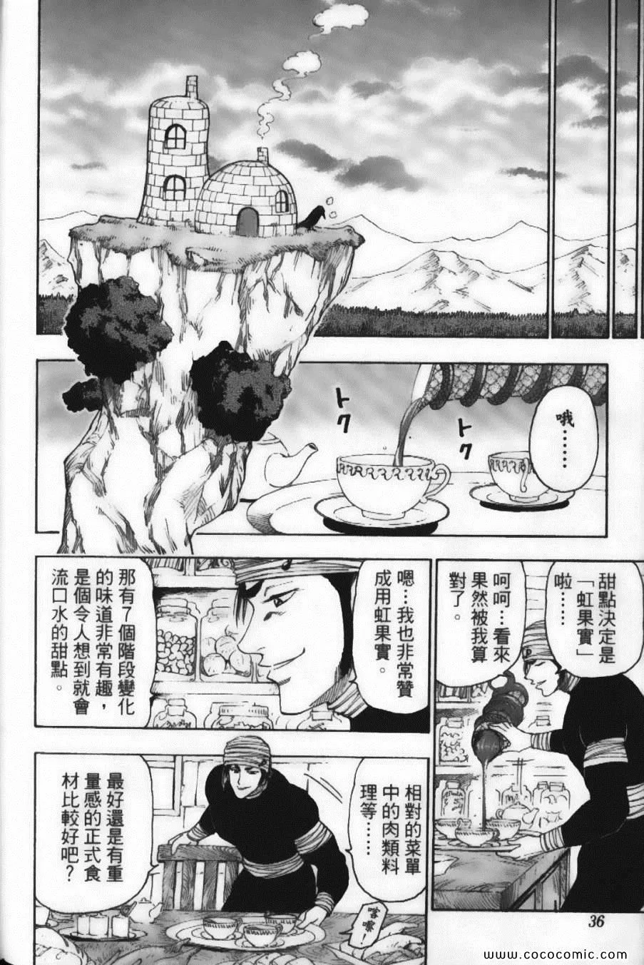 第2卷 第38页