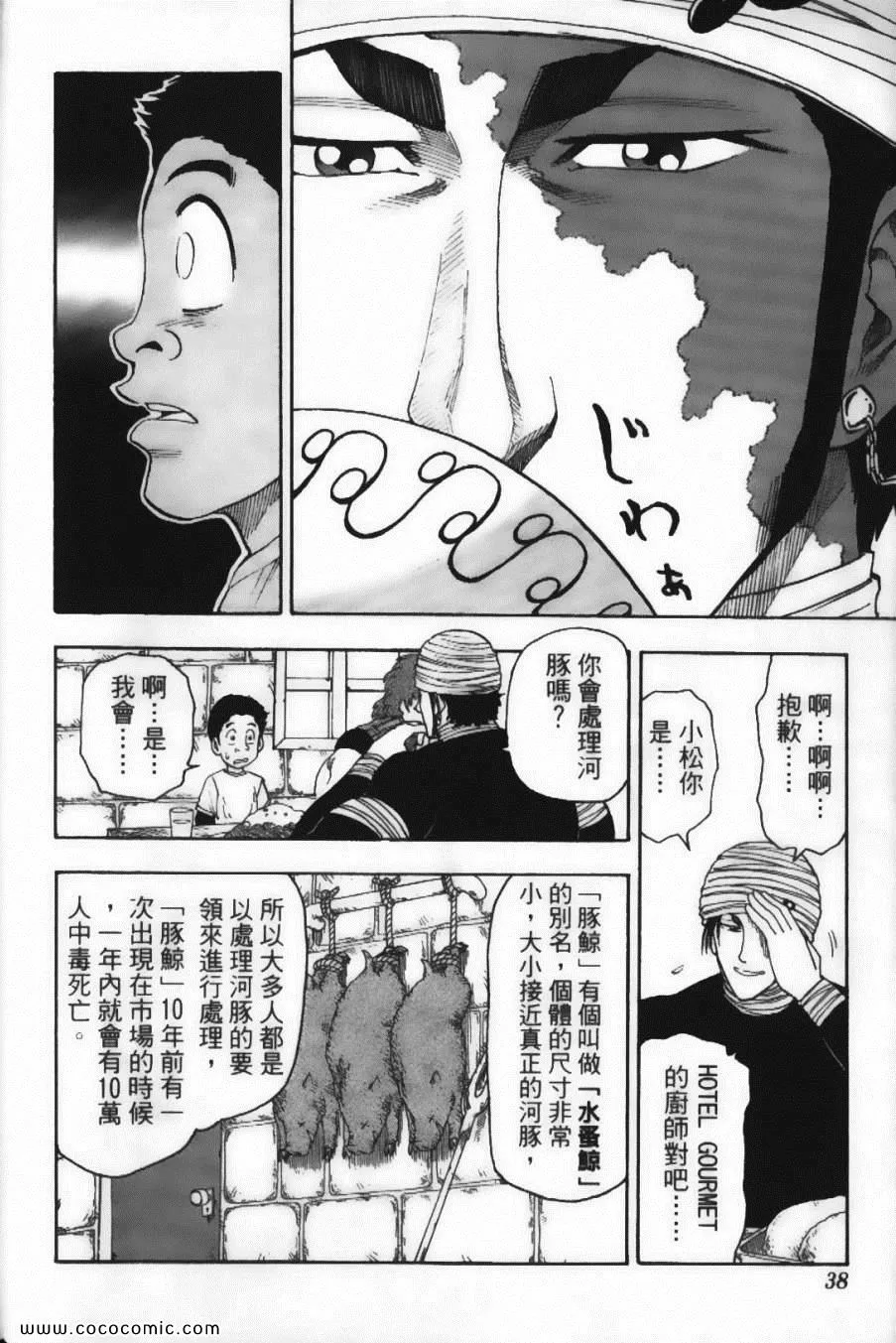 第2卷 第40页