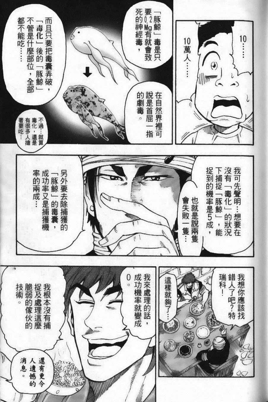 第2卷 第41页