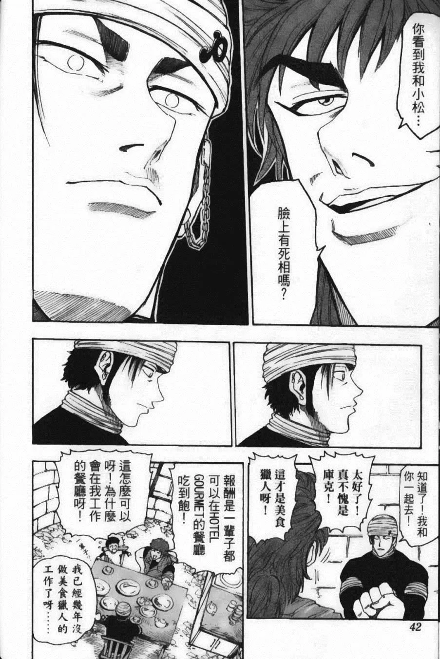 第2卷 第44页