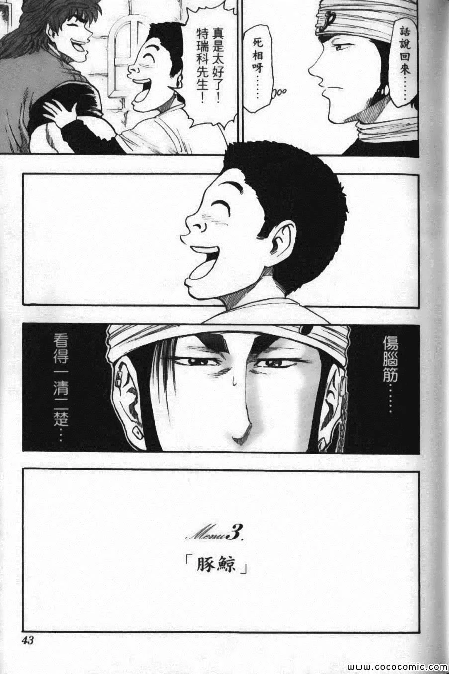 第2卷 第45页