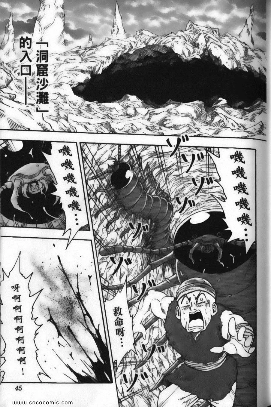 第2卷 第47页