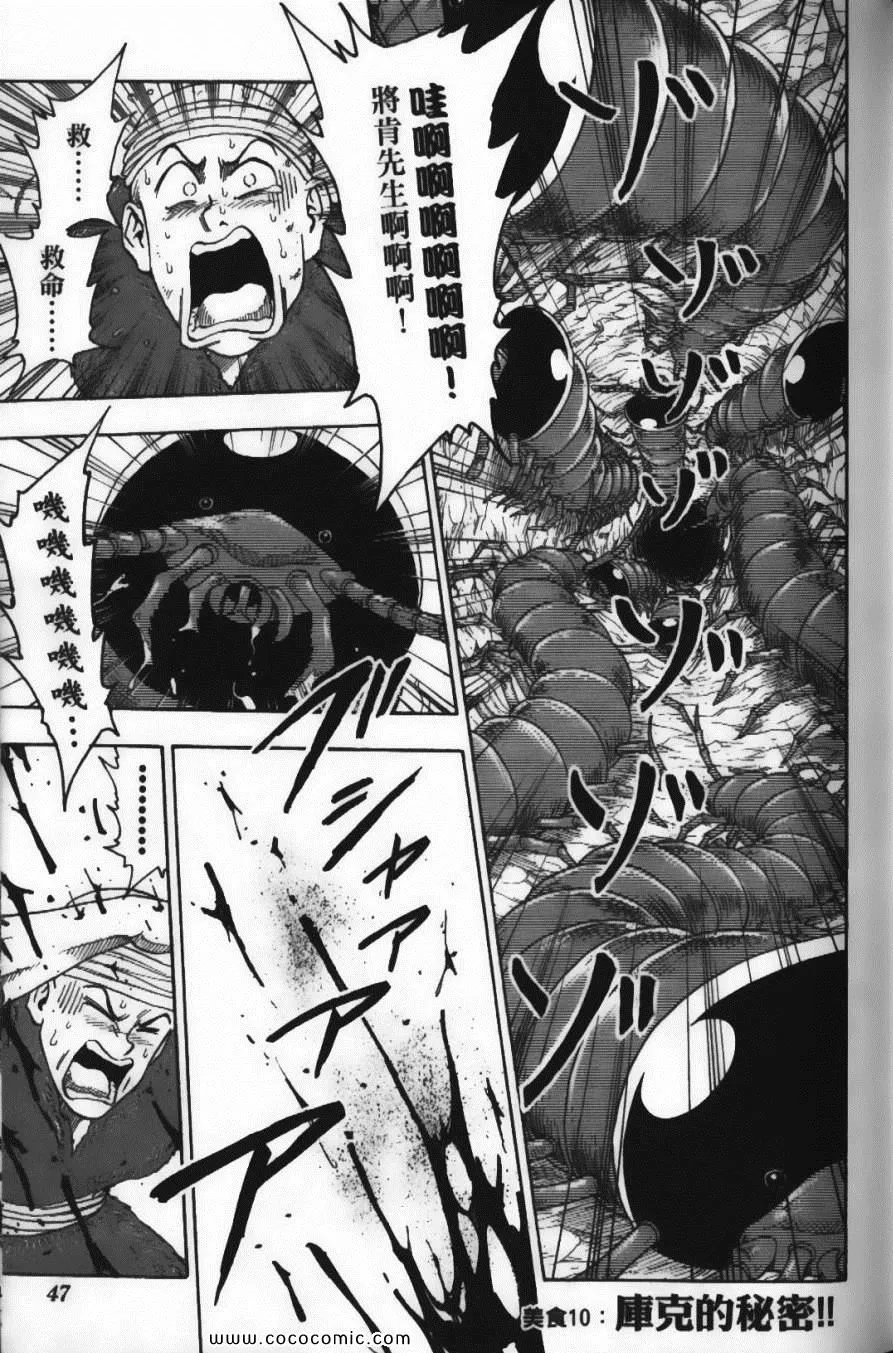 第2卷 第49页