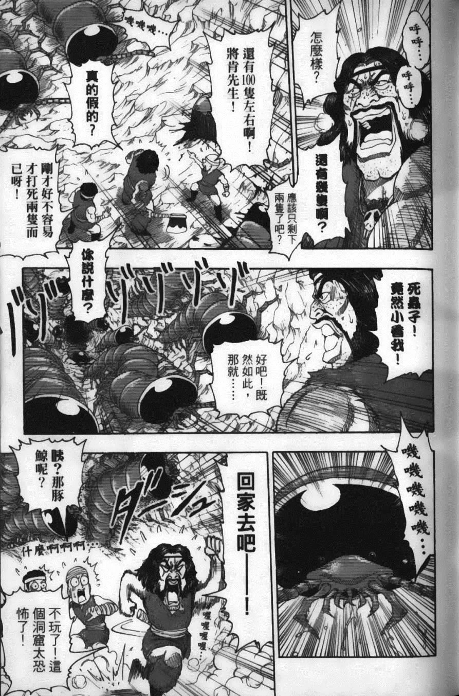 第2卷 第51页